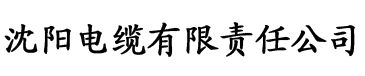 欧美影视电缆厂logo